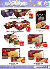 كذلك عروض العلي