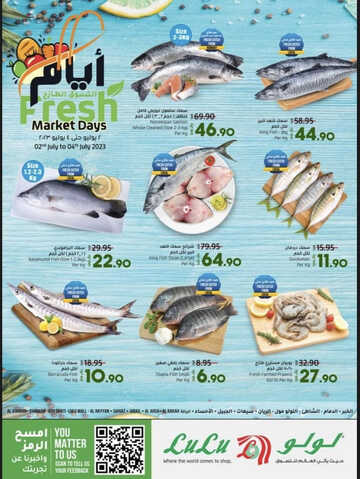 عروض لولو الدمام اليوم 2.7.2023 الموافق 14 ذو الحجة 1444 أيام التسوق الطازج 7 1247653054