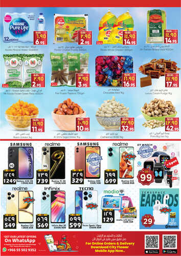عروض سيتي فلور الرياض الأسبوعية 12 يوليو 2023 الموافق 24 ذو الحجة 1444 - Incredible Deals 5 1295250022