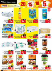 كذلك عروض أبراج