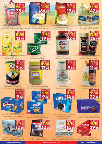 عروض سيتي فلور الرياض الأسبوعية 12 يوليو 2023 الموافق 24 ذو الحجة 1444 - Incredible Deals 4 1367634836
