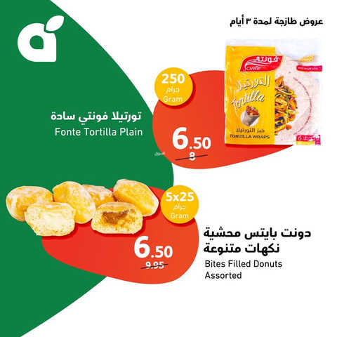 عروض بنده اليوم 9.7.2023 الموافق 21.12.1444 أقوى عروض الأصناف الطازجة 5 1376414044