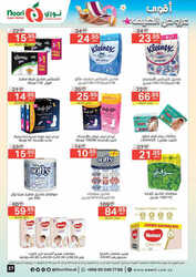 كذلك عروض نوري