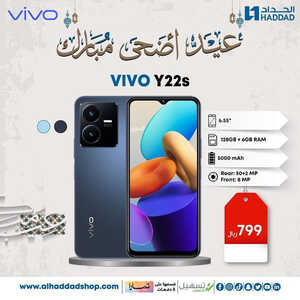 عروض الجوالات من الحداد اليوم 3 يوليو 2023 الموافق 15 ذي الحجة 1444 عروض الأضحى 5 1435719181