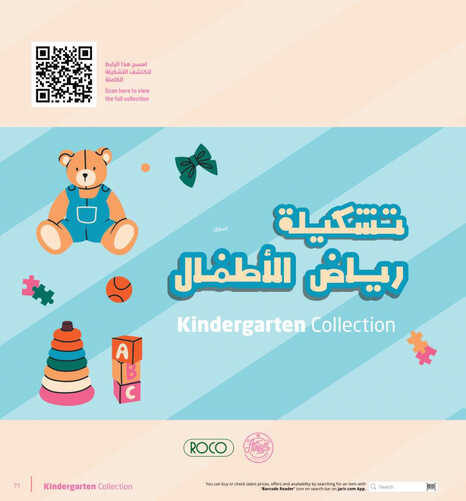 كذلك عروض جرير