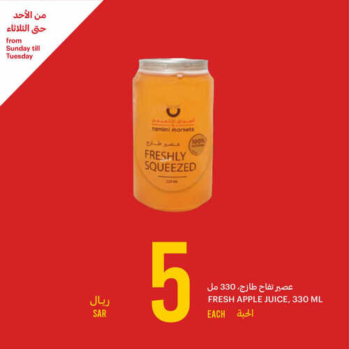 كذلك عروض التميمي