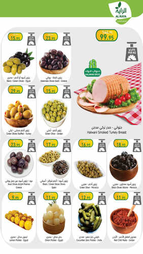 عروض الراية جدة الأسبوعية 12 يوليو 2023 الموافق 24 ذي الحجة 1444 أفضل العروض 3 1618604619