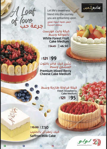 كذلك عروض لولو