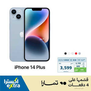 عروض الجوالات من اكسترا اليوم 31 يوليو 2023 الموافق 13 محرم 1445 عروض مجنونة 5 190821392
