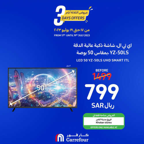 عروض الشاشات من كارفور اليوم 18 يوليو 2023 الموافق 30 ذي الحجة 1444 عروض منافسة 2 1970071387