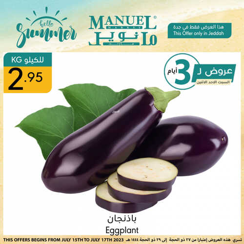 عروض مانويل جدة اليوم 15-7-2023 | 27 ذو الحجة 1444 عروض ل 3 أيام 3 2045425345