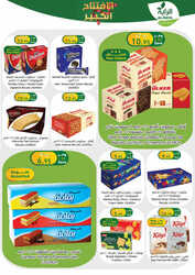 كذلك عروض الراية