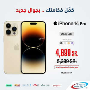 عروض الجوالات من شركة الشتاء والصيف اليوم 20 يوليو 2023 الموافق 2 محرم 1445 عروض التوفير 2 2068118456