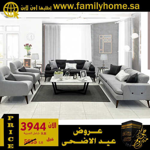 عروض فاميلي هوم للمفروشات الرياض اليوم 2 يوليو 2023 الموافق 14 ذو الحجة 1444 أناقة لافتة 2 كذلك عروض فاميلي