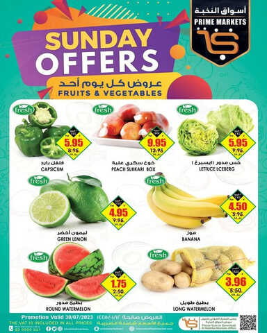 عروض الثلاجة العالمية اليوم 30 يوليو 2023 الموافق 12 محرم 1445 عروض الأحد & عروض 5 أيام 2 2154768385