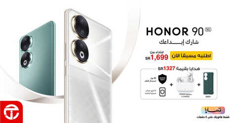 عروض الجوالات من جرير اليوم 26 ليوليو 2023 الموافق 8 محرم 1445 عروض رائعة 5 2155158068