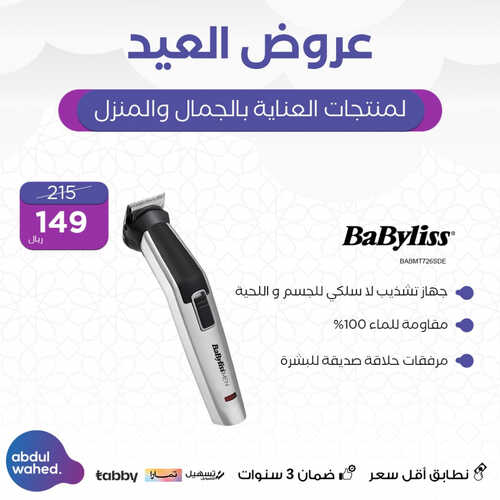 عروض احمد عبد الواحد الاسبوعية 2 يوليو 2023 الموافق 14 ذو الحجة 1444 هـ عروض العيد 4 عروض احمد عبد
