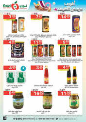 كذلك عروض نوري