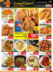 كذلك عروض أبراج