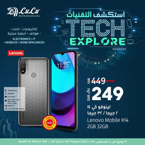 عروض الجوالات من لولو الرياض اليوم 30 يوليو 2023 الموافق 12 محرم 1445 عروض استكشاف التقنيات 2 2334913582