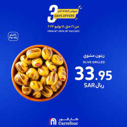 كذلك عروض كارفور