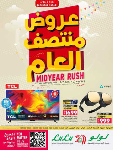 كذلك عروض لولو