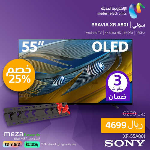 عروض سوني الاسبوعية 12 يوليو 2023 الموافق 24 ذو الحجة 1444 هـ عروض توفيرية 2 عروض سوني