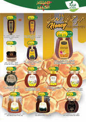 كذلك عروض الراية