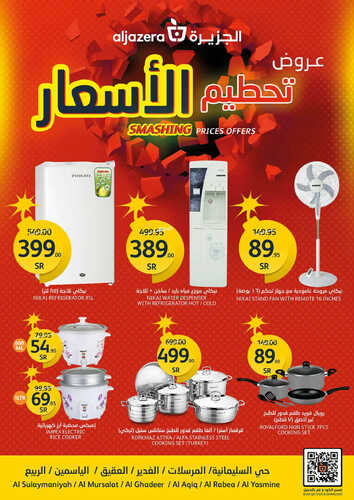 كذلك عروض أسواق