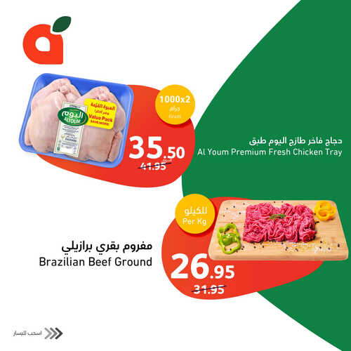 كذلك عروض بنده