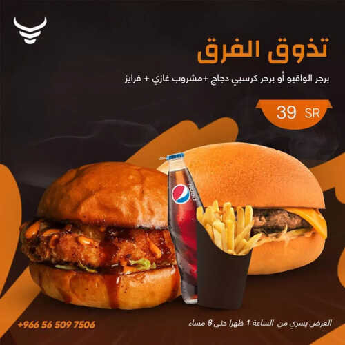 عروض مطعم كريبس اوف ريبس اليوم 9 يوليو 2023 مـ الموافق 21 ذو الحجة 1444 هـ عرض حصرية 3 كما عروض مطعم
