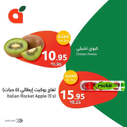 كذلك عروض بنده