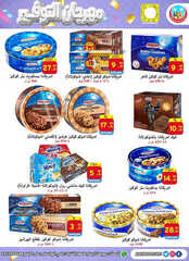 كذلك عروض العلي