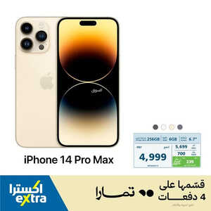 عروض الجوالات من اكسترا اليوم 31 يوليو 2023 الموافق 13 محرم 1445 عروض مجنونة 4 256373191