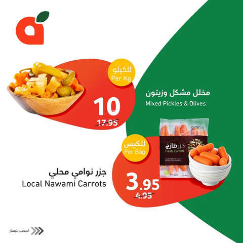 كذلك عروض بنده