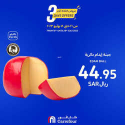 كذلك عروض كارفور