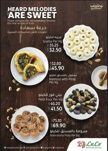 كذلك عروض لولو