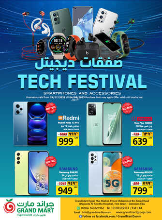 عروض الجوالات من جراند مارت اليوم 29 يوليو 2023 الموافق 11 محرم 1445 عروض صفقات الديجتال 5 2930546799