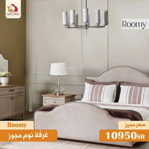 عروض مركز الميره جدة اليوم 19 يوليو 2023 الموافق 1 محرم 1445 بيتك على كيفك 4 كذلك عروض مركز