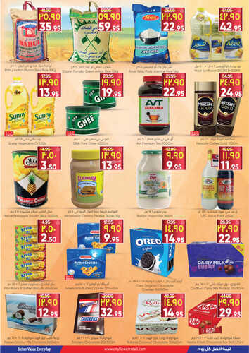 عروض سيتي فلور حائل الأسبوعية 12 يوليو 2023 الموافق 24 ذو الحجة 1444 - Incredible Deals 5 3023959599