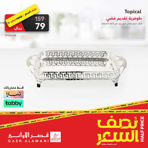 عروض قصر الاواني اليوم 19 يوليو 2023 الموافق 1 محرم 1445 هـ باقي على العروض يومين 5 عروض قصر الاواني
