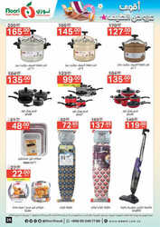 كذلك عروض نوري