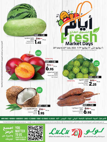 عروض لولو تبوك اليوم 20 يوليو 2023 الموافق 2 محرم 1445 عروض الويكند الطازج 3 3210454822