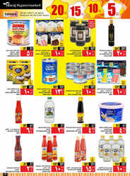 كذلك عروض أبراج