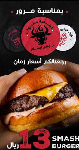 عروض مطعم ليشلازز اليوم 25 يوليو 2023 مـ الموافق 7 محرم 1445 هـ رجعنالكم اسعار زمان 2 كما عروض مطعم