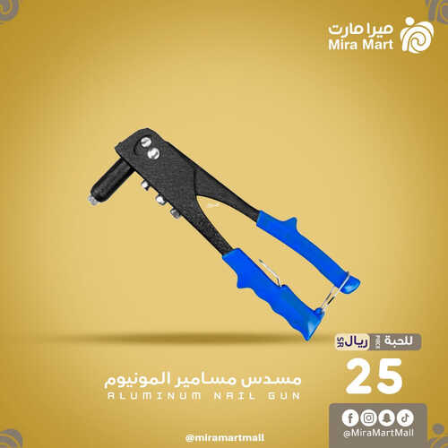 عروض ميرا مارت