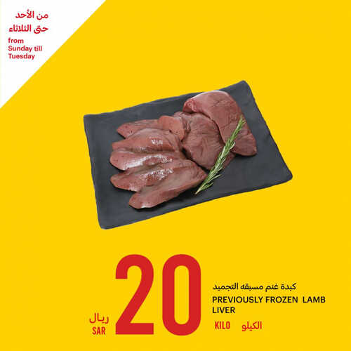 عروض التميمي اليوم 16.7.2023 الموافق 28.12.1444 عروض المنتجات الطازجة 3 أيام 4 3526814200