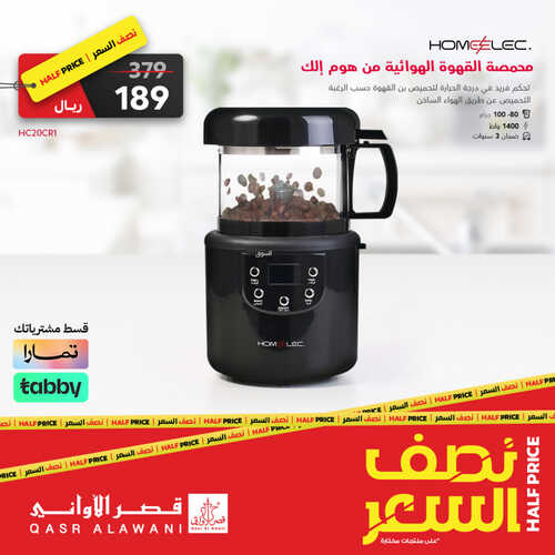 عروض قصر الاواني اليوم 19 يوليو 2023 الموافق 1 محرم 1445 هـ باقي على العروض يومين 4 عروض قصر الاواني
