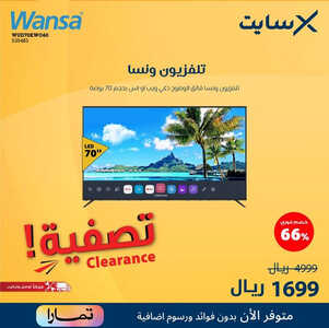 عروض الشاشات من اكسايت اليوم 9 يوليو 2023 الموافق 21 ذي الحجة 1444 عروض التصفية 4 3660131963