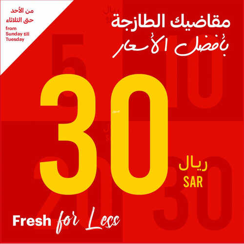 عروض التميمي اليوم 9/7/2023 الموافق 21/12/1444 عروض 5&10&30 ريال 3 أيام فقط 2 3744008435